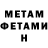 МЕТАМФЕТАМИН пудра Ivan Trikur